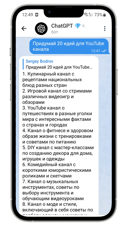 chatgpt чат