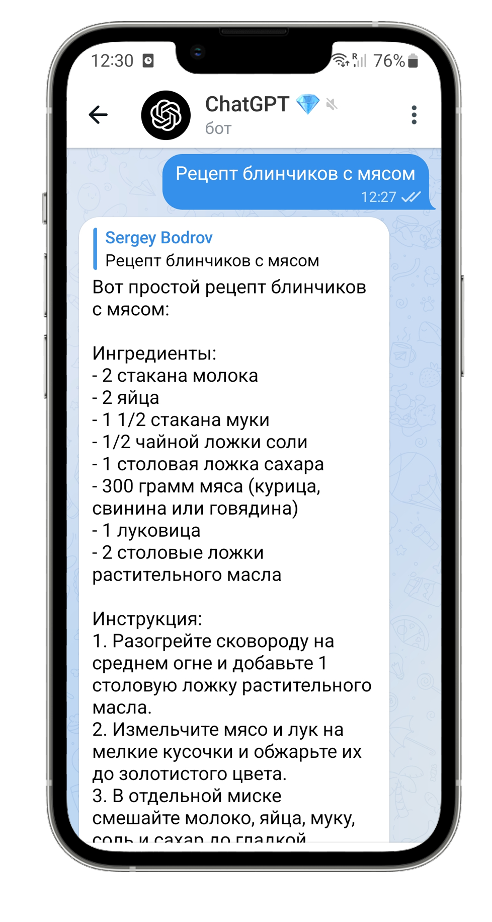 нейросеть chatgpt